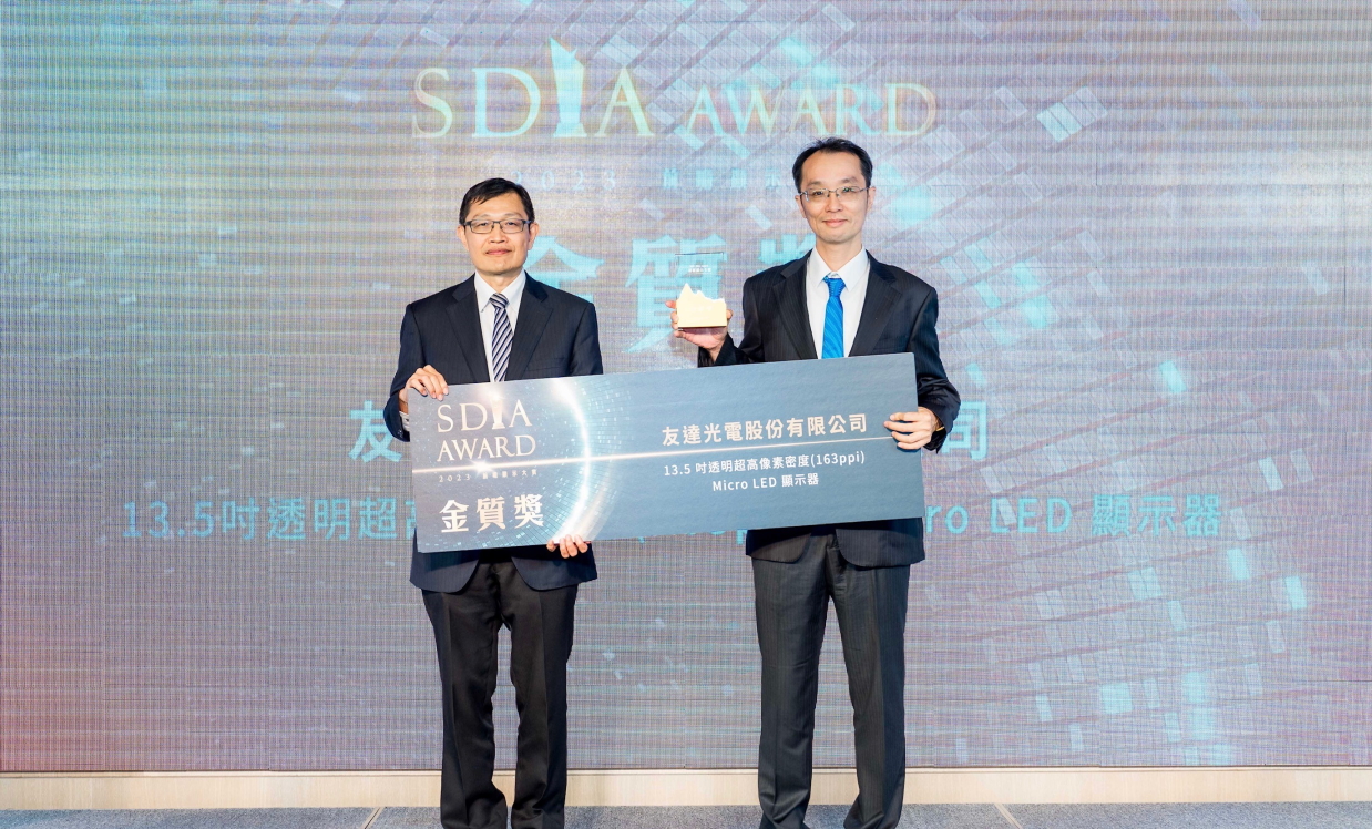 友達Micro LED透明顯示器榮獲2023 SDIA Award金銀質雙獎，由友達光電技術開發總部副總經理吳仰恩 (右) 代表領獎