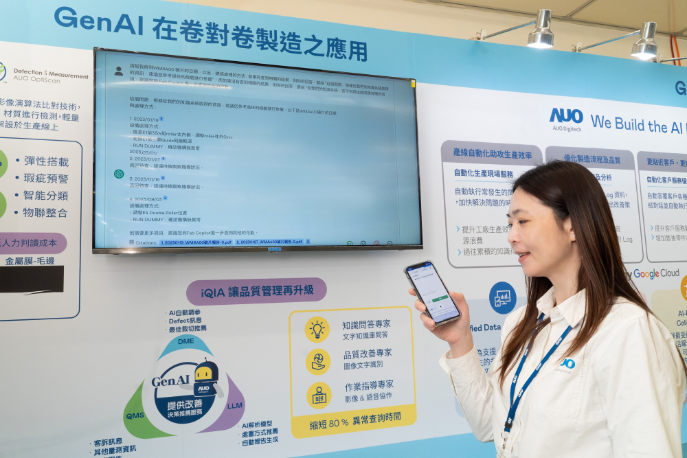 友達數位積極發展數智化轉型，透過AI落地應用優化製造流程，革新人力、生產效率與設備維護效益，圖為「智慧品質推升助手-iQIA」（Intelligent quality improve assistant）應用情境，協助品質管理再升級