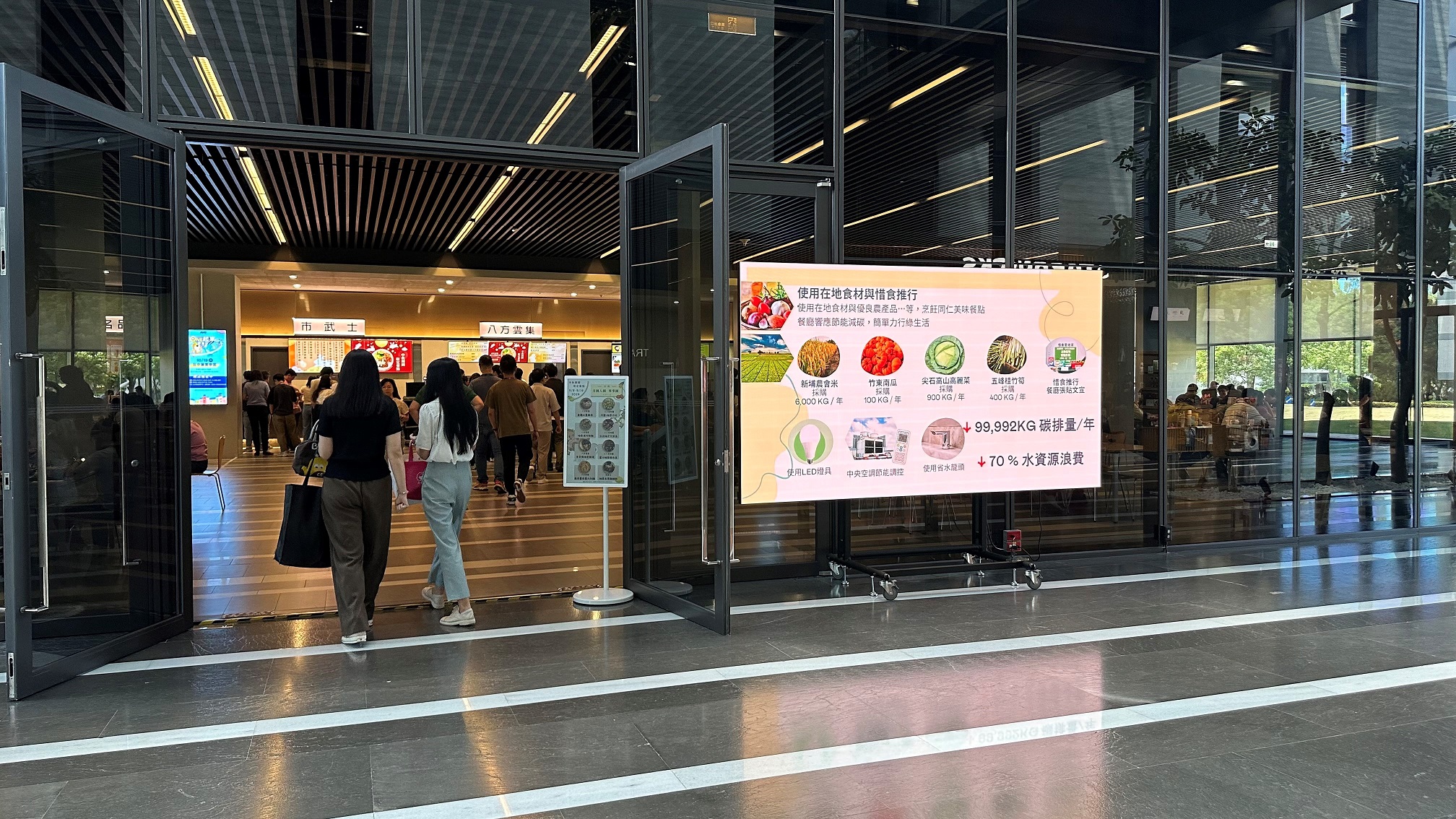 友達從日常辦公環境出發，於總部大樓員工餐廳推廣低碳飲食、發起減碳挑戰等，由內而外引導員工反思及改變個人日常行為，將公司轉型成推動永續發展的重要場域